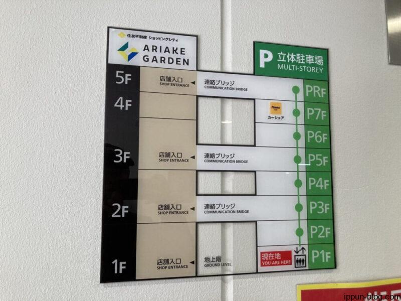 有明ガーデン立体駐車場地図