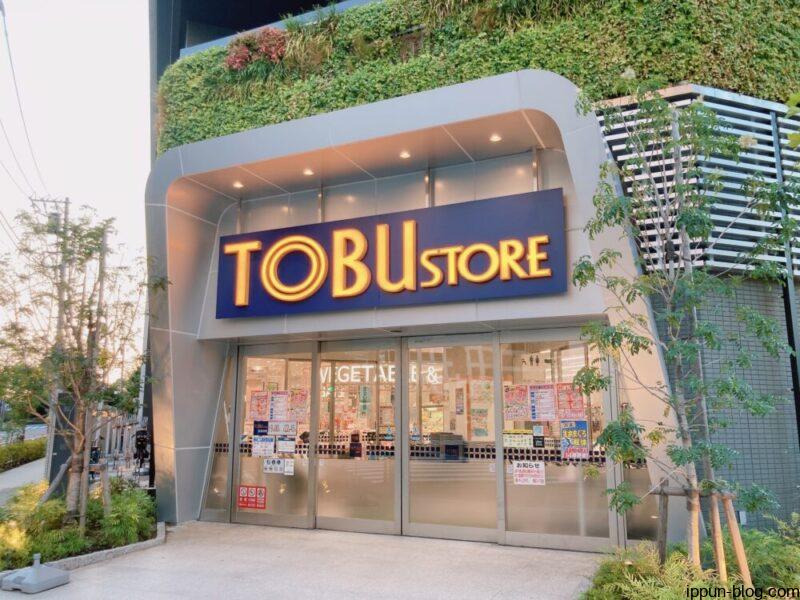 東武ストア東雲店の外観