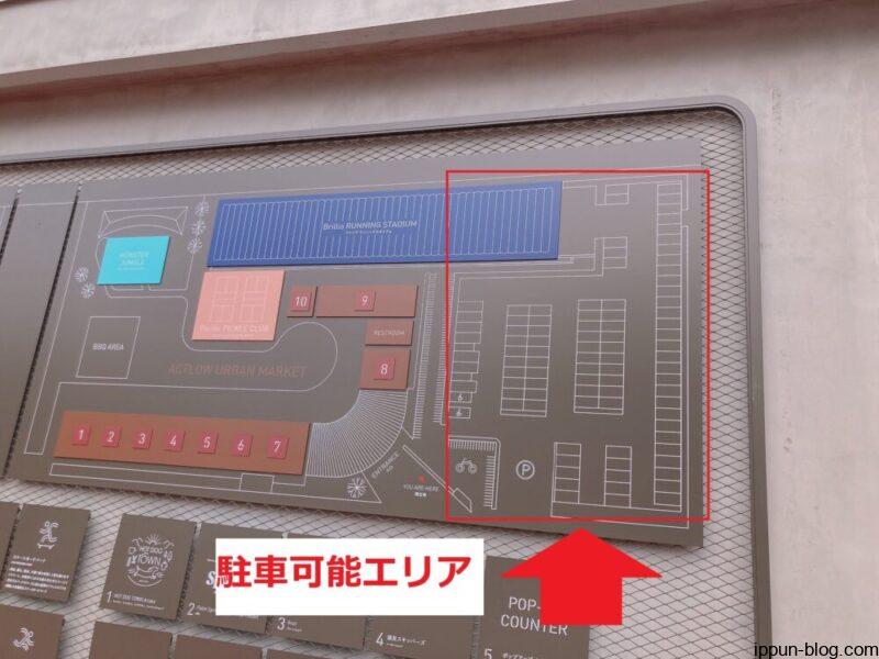 駐車可能エリアを示す案内図