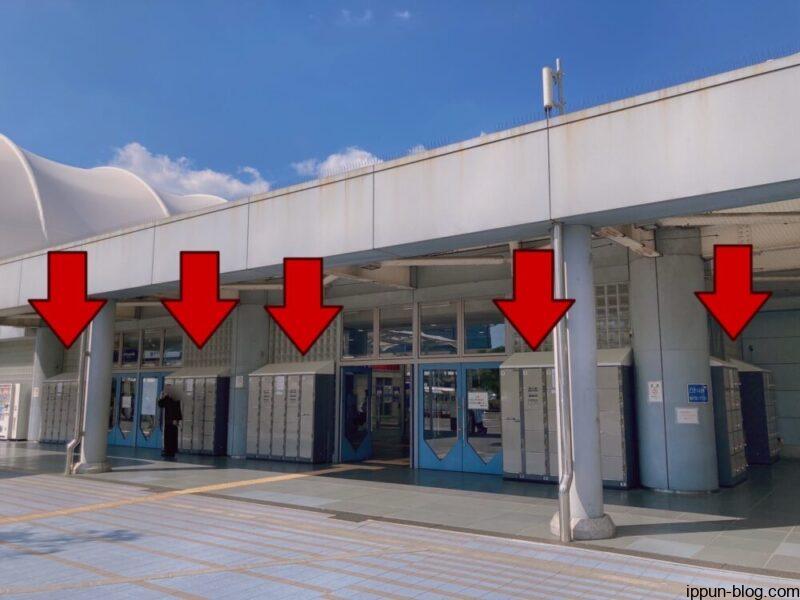 国際展示場駅前のコインロッカー