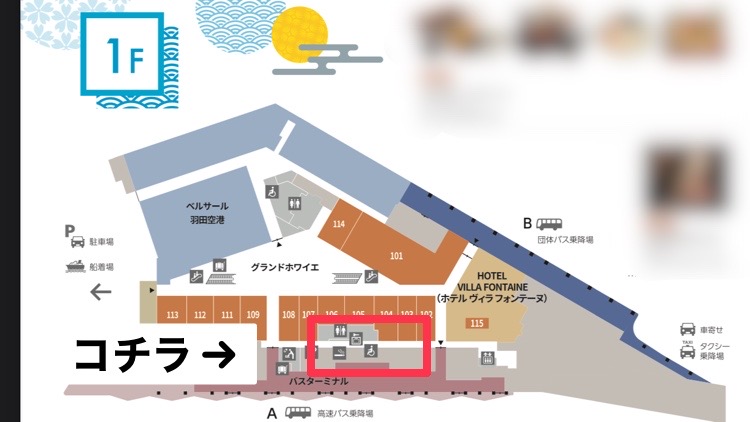 バスターミナル裏のコインロッカーの地図