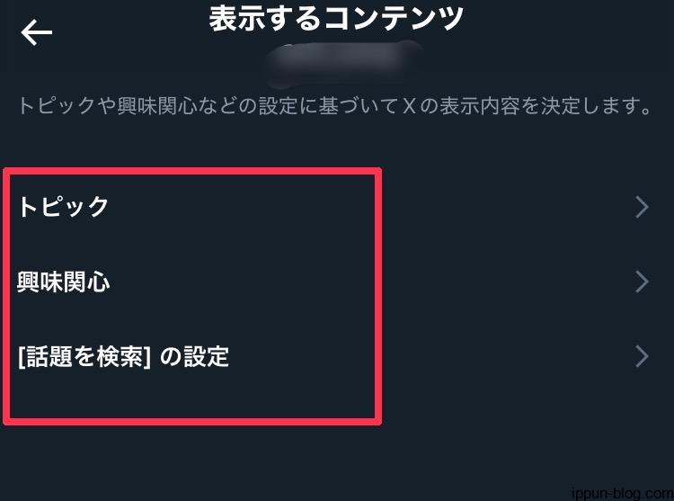 「表示するコンテンツ」で選択できる三つの項目を示す画面