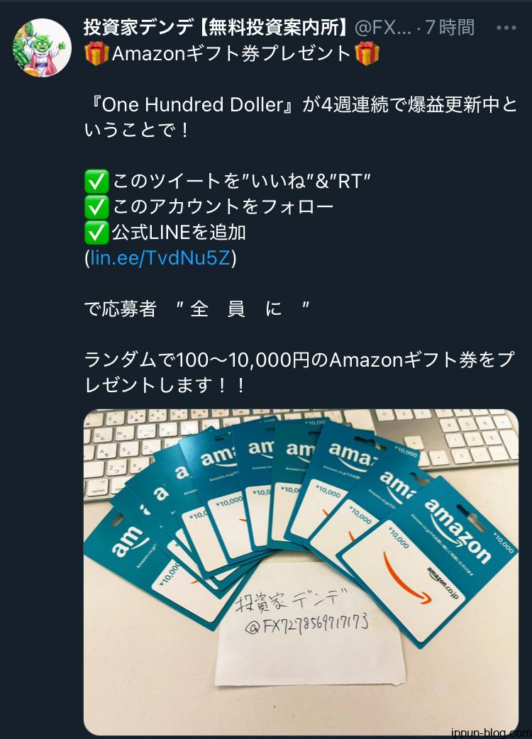 偽サイトのリンクを付けた投稿