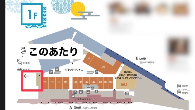 羽田エアポートガーデン館内図で出発地点を示す画像