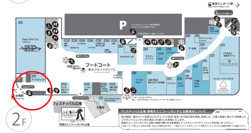 Zeepゲート付近のコインロッカーを示す地図