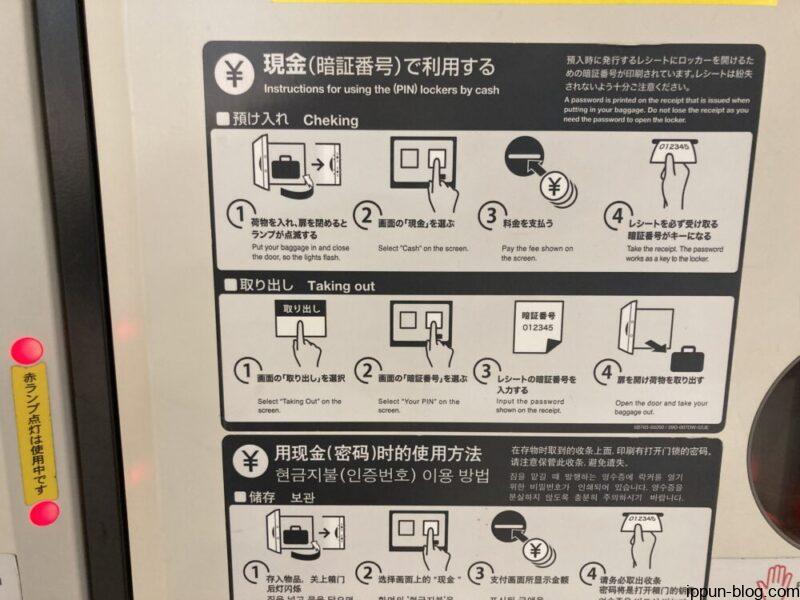 利用方法の案内を示す画像