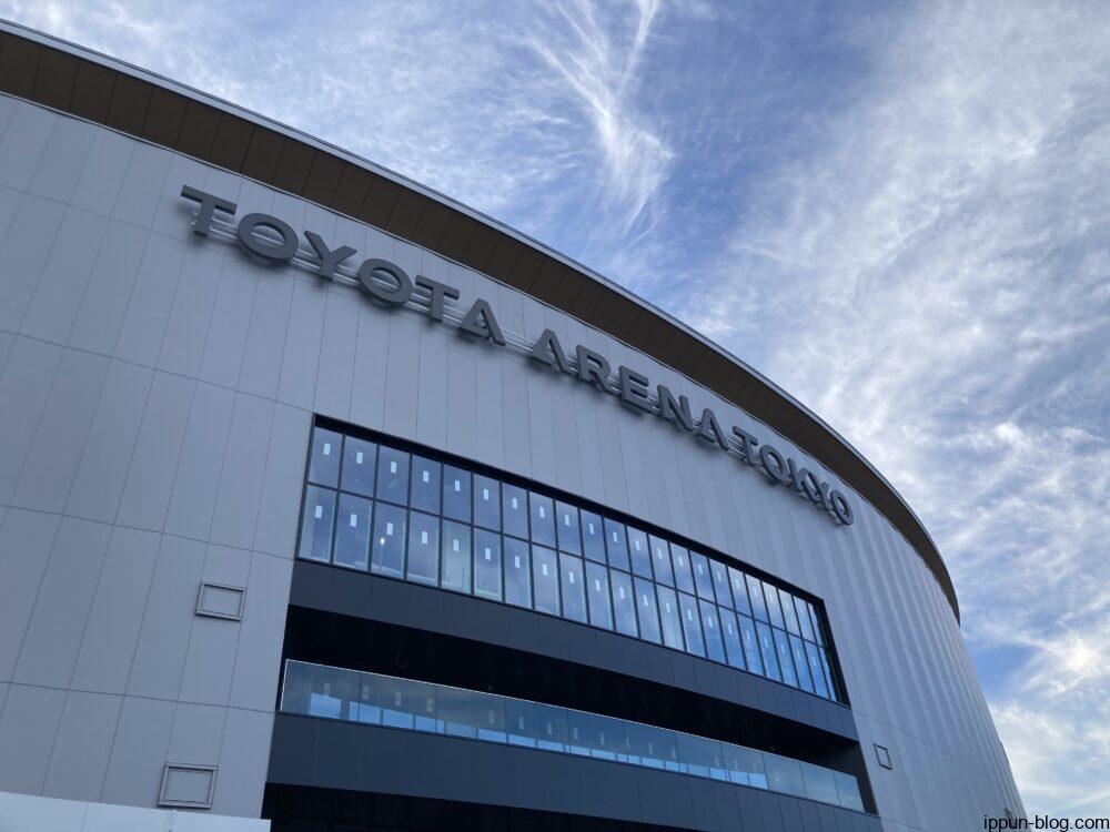 トヨタアリーナ東京