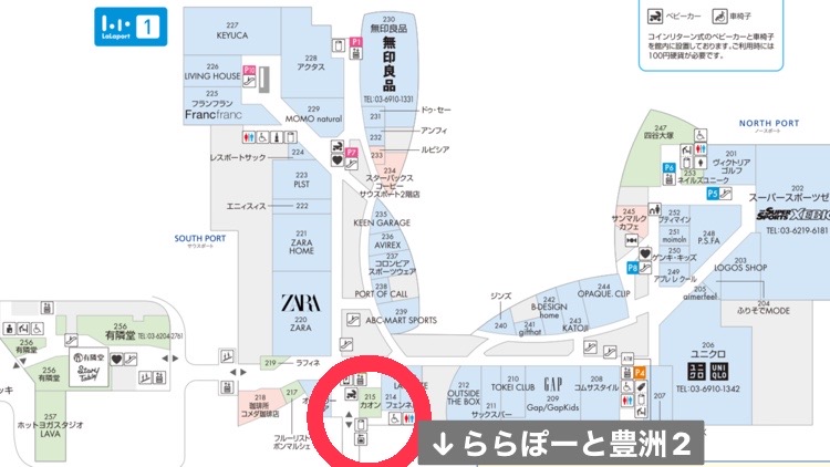 ららぽーと豊洲1-2連絡通路入口のコインロッカーを案内する画像