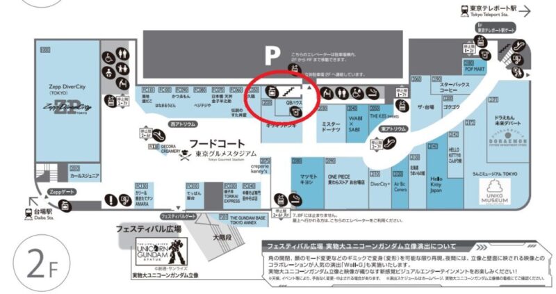 QBハウス付近のコインロッカーを示す地図