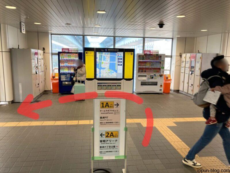 新豊洲駅改札左折を案内する画像