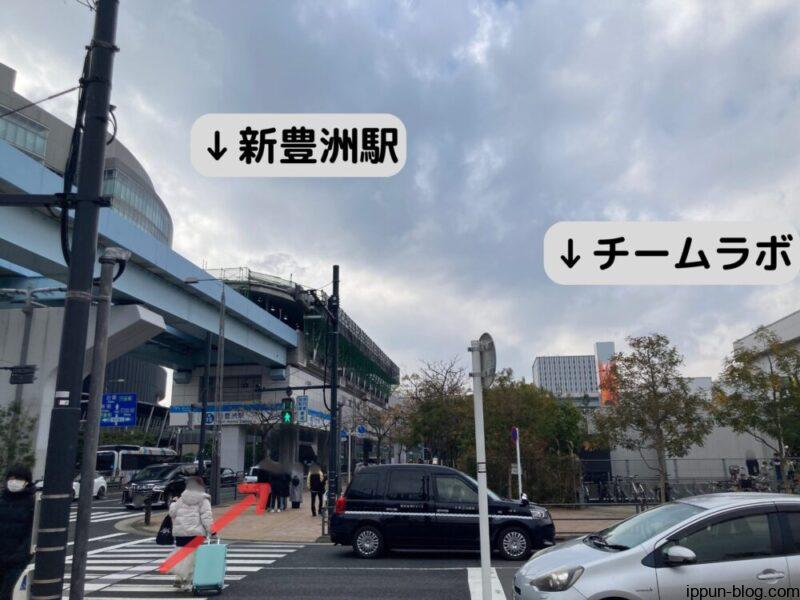 新豊洲駅付近に到着した画像