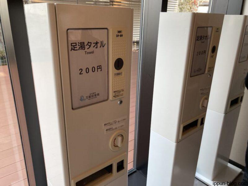 タオルの自動販売機