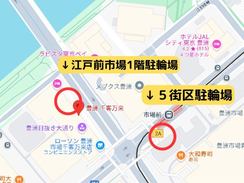 豊洲千客万来専用駐輪場の位置を地図で示す画像