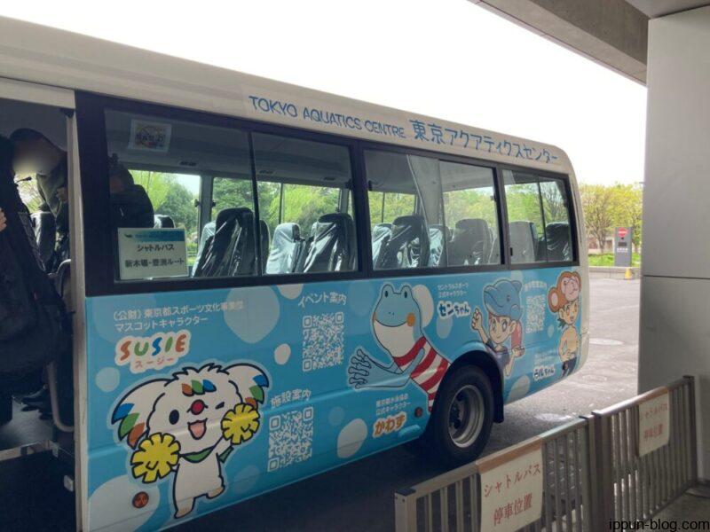 東京アクアティクスセンターから発着するシャトルバス