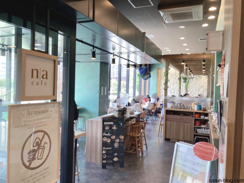 na Cafeの雰囲気