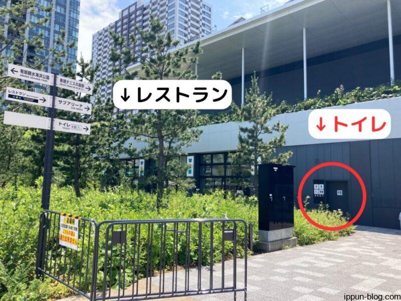 トイレの位置を案内する画像