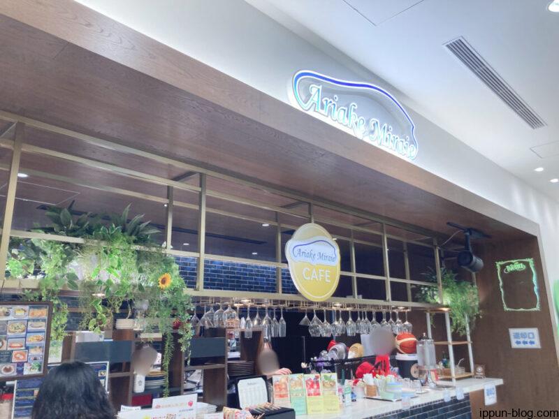 Ariake Miraie Cafeの店内