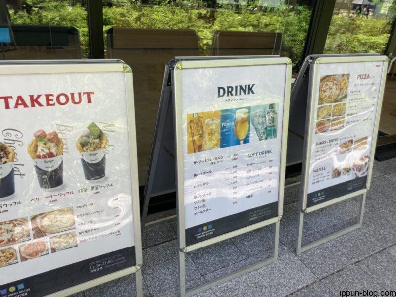 ARIAKE ARENA DINING MOON RIVERのメニューの一覧