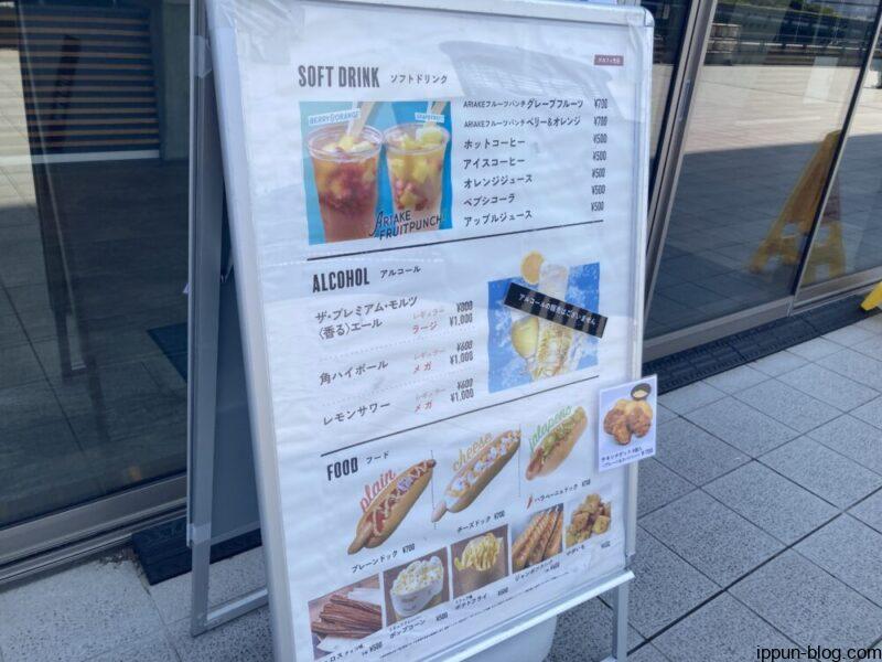 有明アリーナカフェのメニューの看板