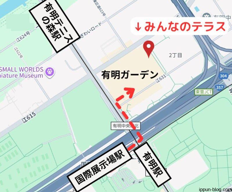 国際展示場駅や有明駅から向かう場合の地図