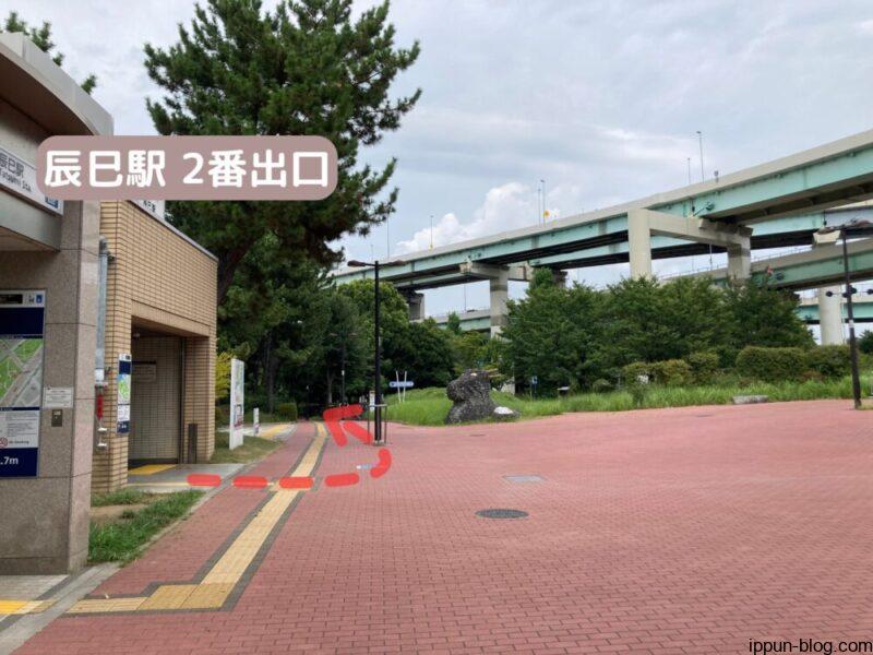 辰巳駅2番出口を左折案内する画像