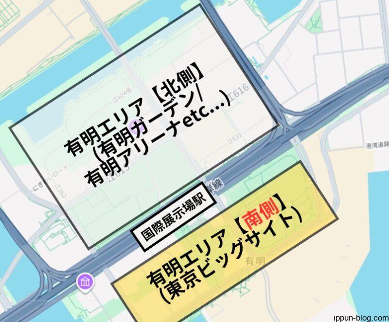 有明エリアの南側を示す地図