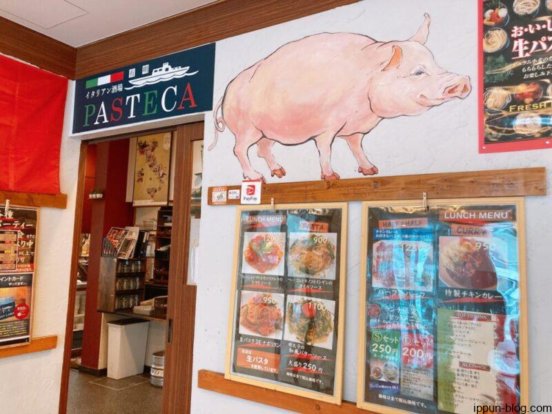 有明PASTECAの外観