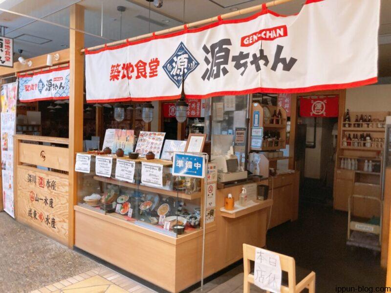 築地食堂　源ちゃん TFT有明店の外観