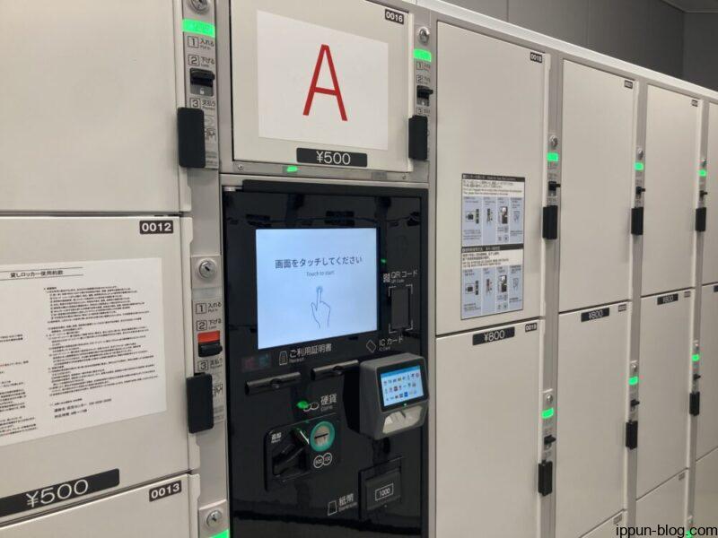 コインロッカーの外観②