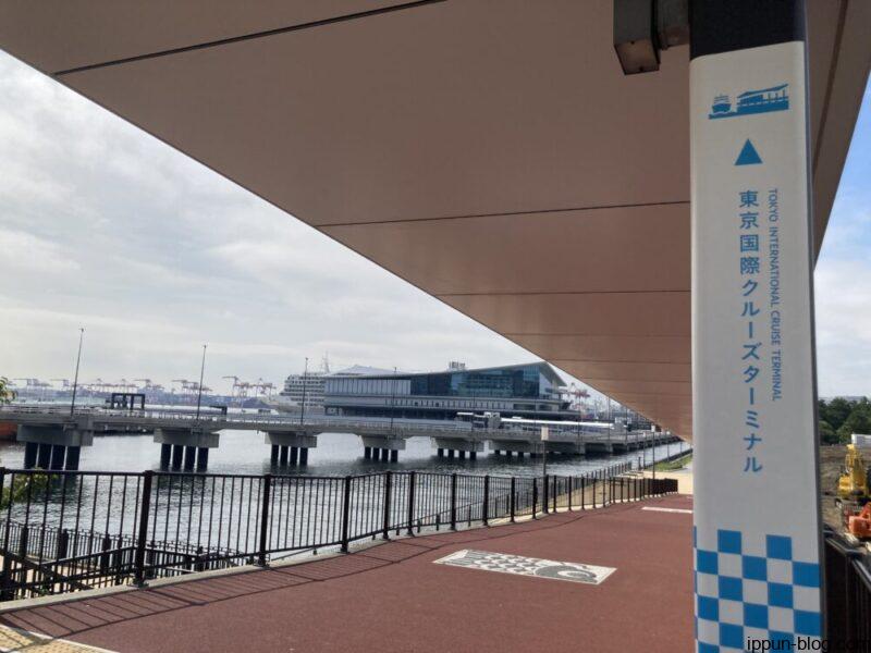 東京国際クルーズターミナル前