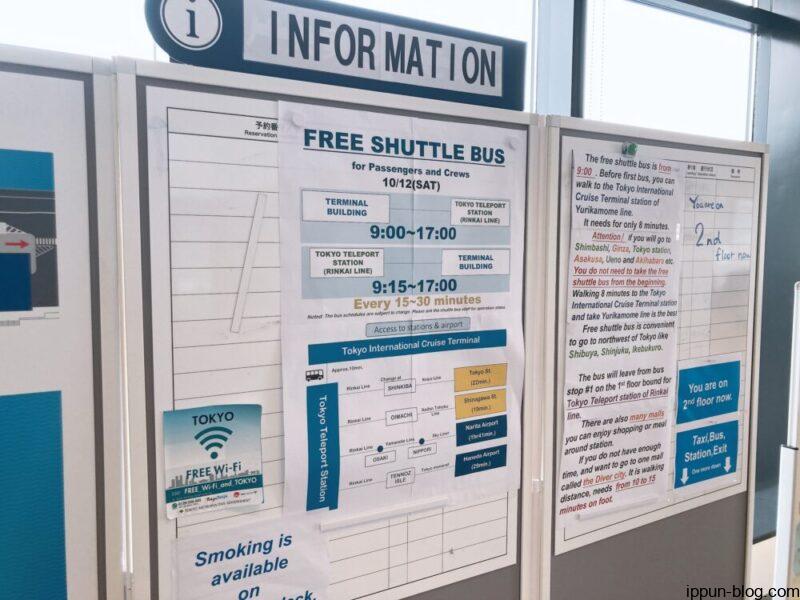 英字でシャトルバスの運行を知らせる掲示板