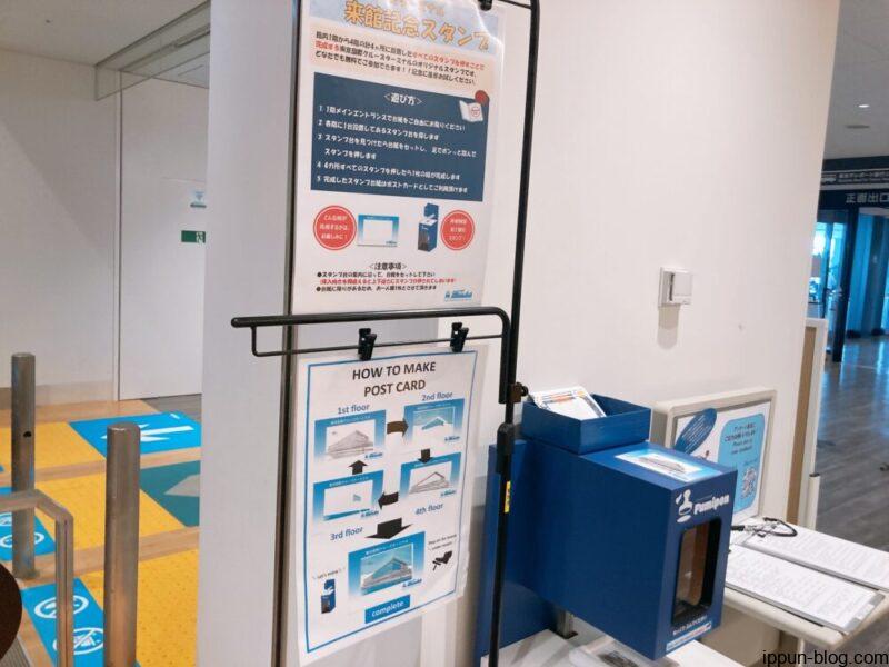 スタンプラリー