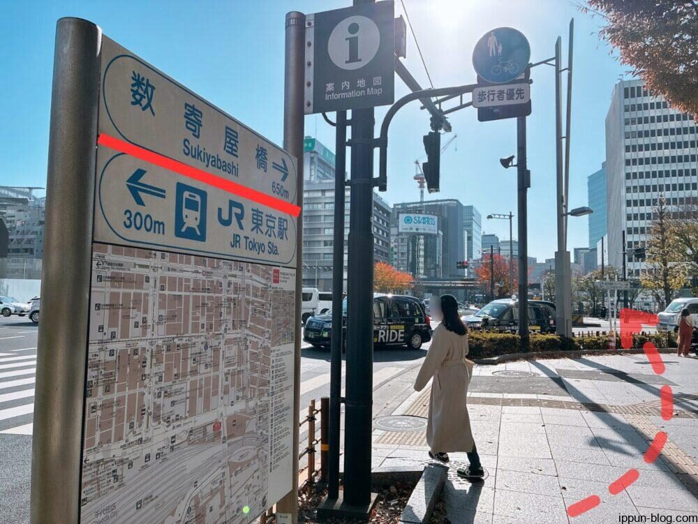 数寄屋橋直進 案内②数寄屋橋方面に直進