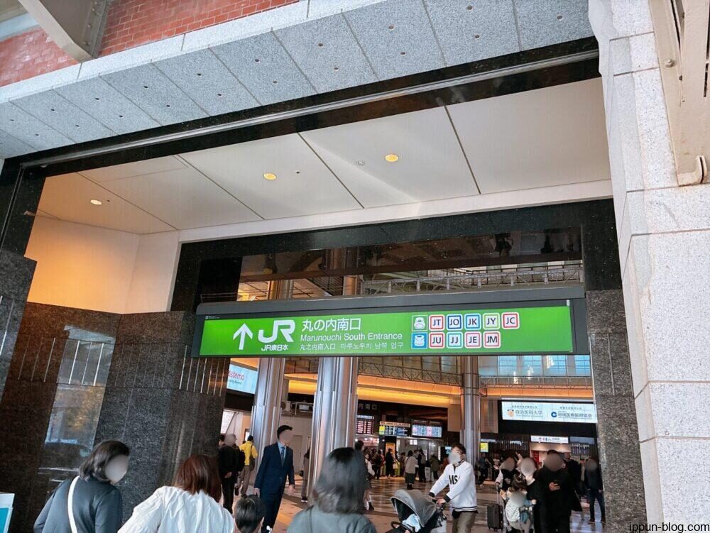 東京駅 ①丸の内南口から外へ出る