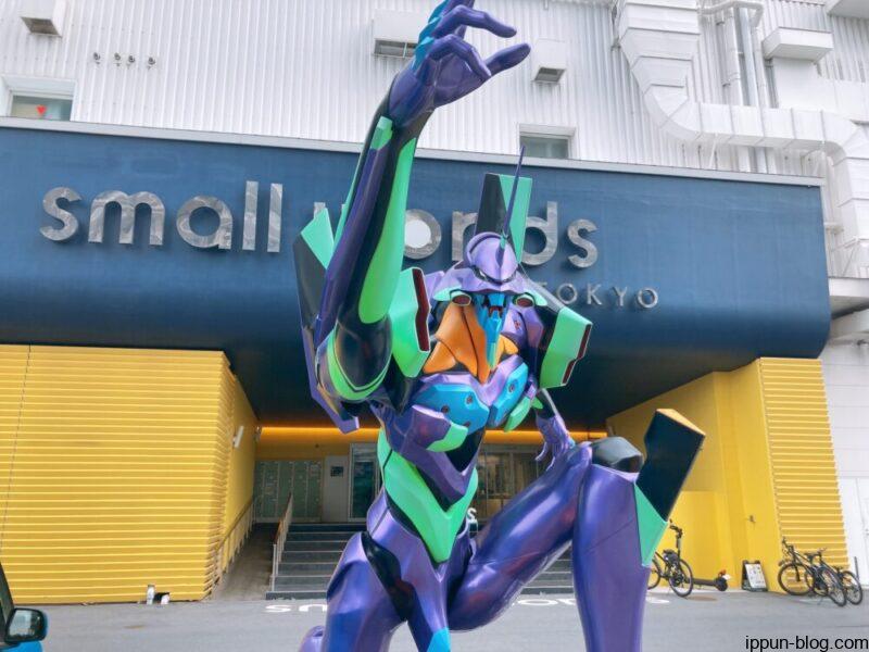 SMALL WORLDS TOKYOの外観