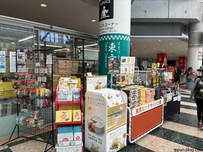 東京ビッグサイト サービスコーナーの外観