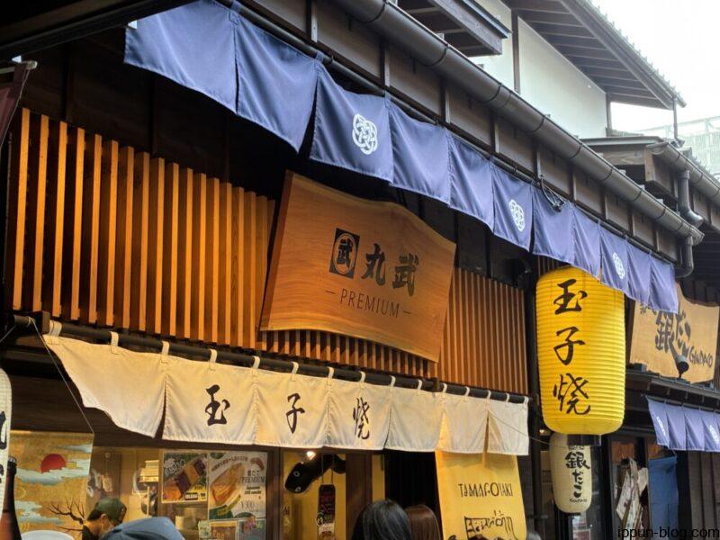 豊洲市場「丸武PREMIUM」の外観