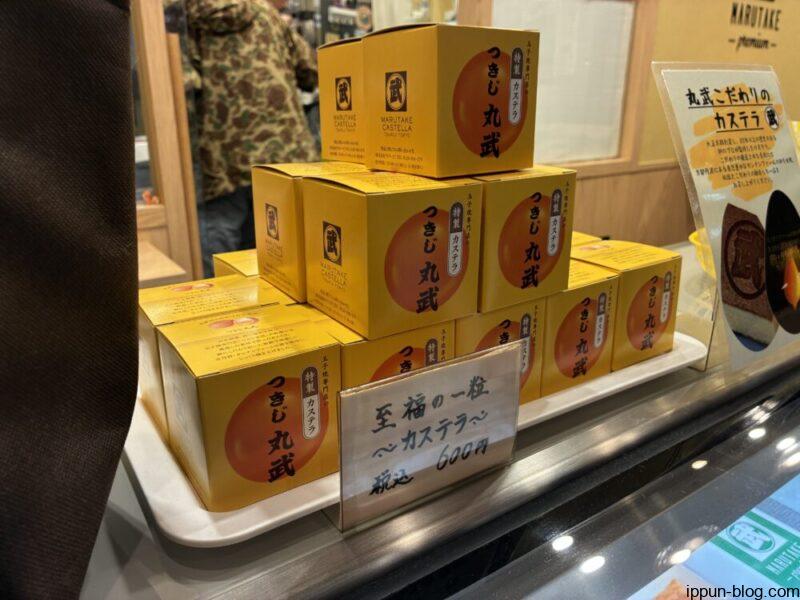 丸武PREMIUMの商品②