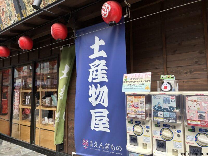 豊洲えんぎものの外観