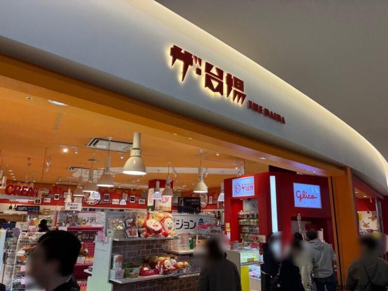 ダイバーシティ東京プラザ「ザ・台場」の外観