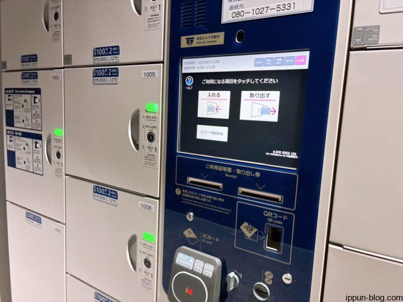 西ゲート側のコインロッカー外観②