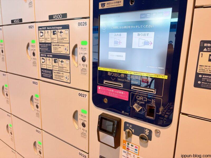 ２F 北側メインエントランス付近のコインロッカーの外観③