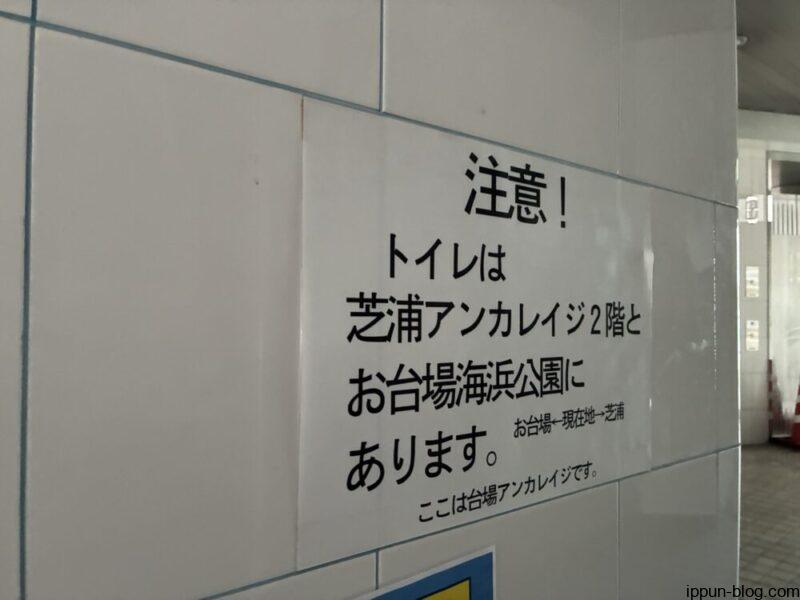 お手洗いの注意書き