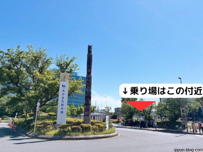 無料シャトルバス乗り場付近